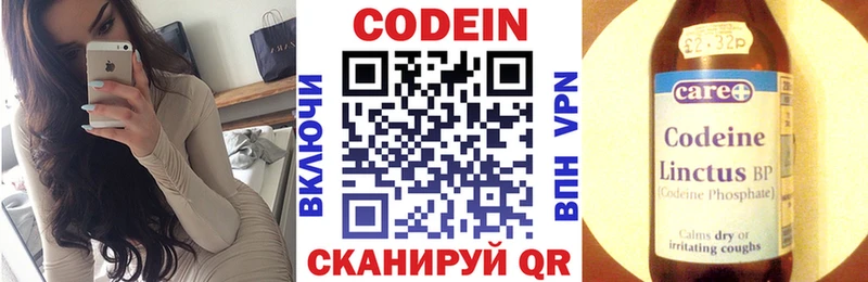 где купить наркотик Берёзовка Кодеиновый сироп Lean Purple Drank