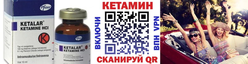 КЕТАМИН ketamine  Берёзовка 